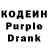 Кодеин Purple Drank CyberCPU Tech